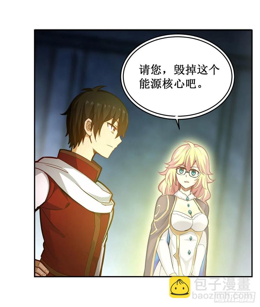 第165话 小世界之&ldquo;核&rdquo;(1/2)-第169话