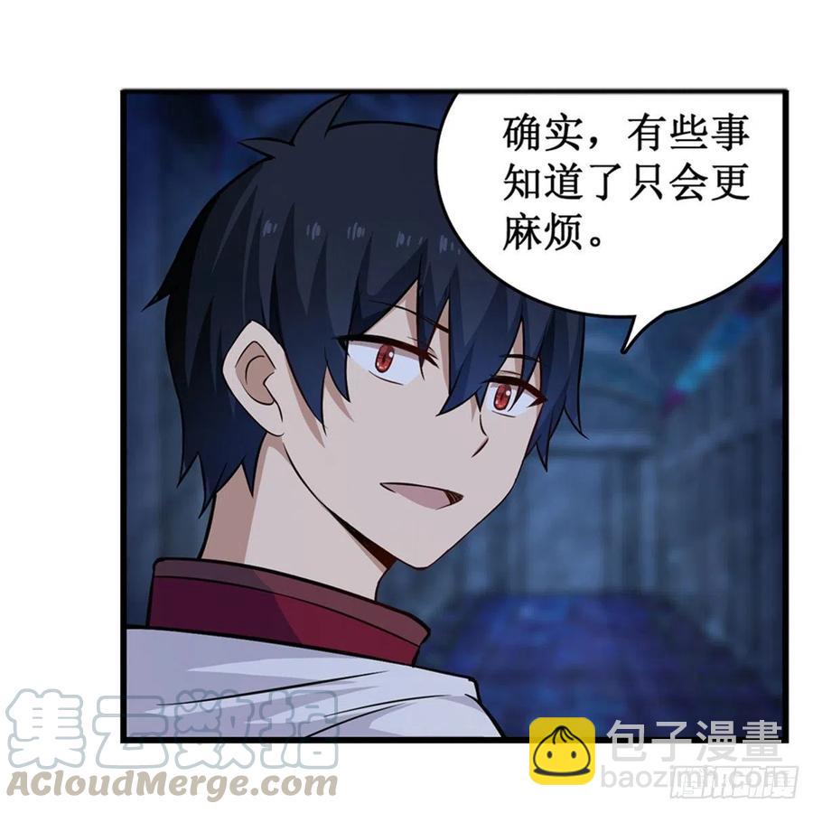 第165话 小世界之&ldquo;核&rdquo;(1/2)-第169话