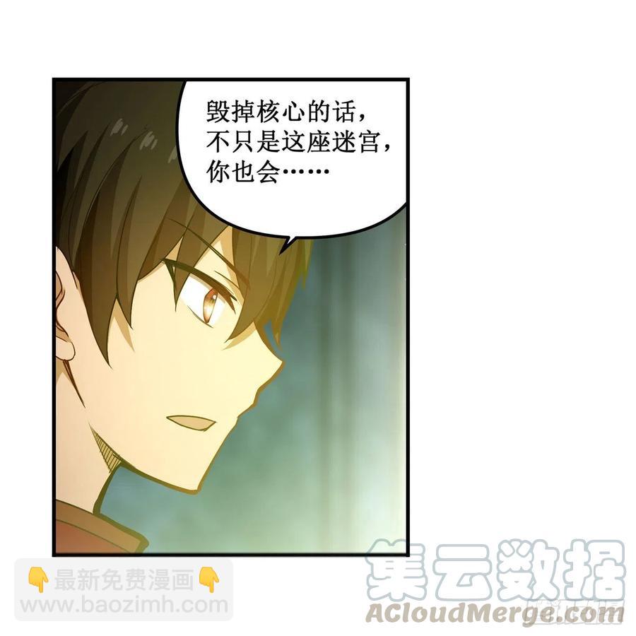 第165话 小世界之&ldquo;核&rdquo;(1/2)-第169话