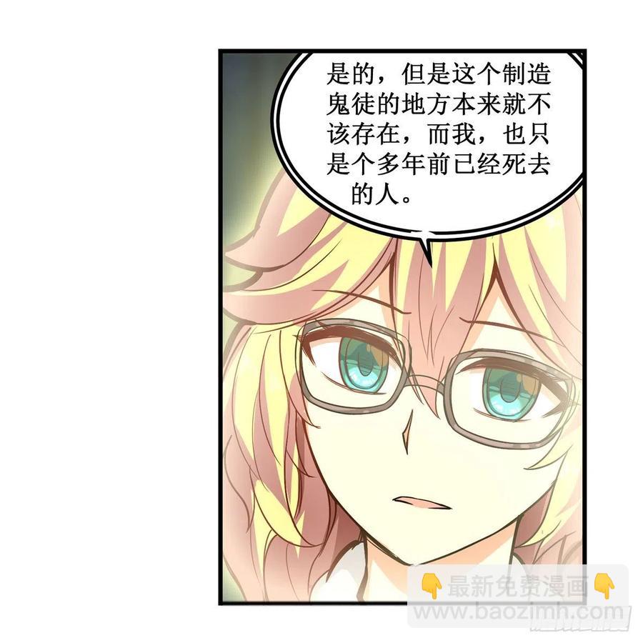 第165话 小世界之&ldquo;核&rdquo;(1/2)-第169话