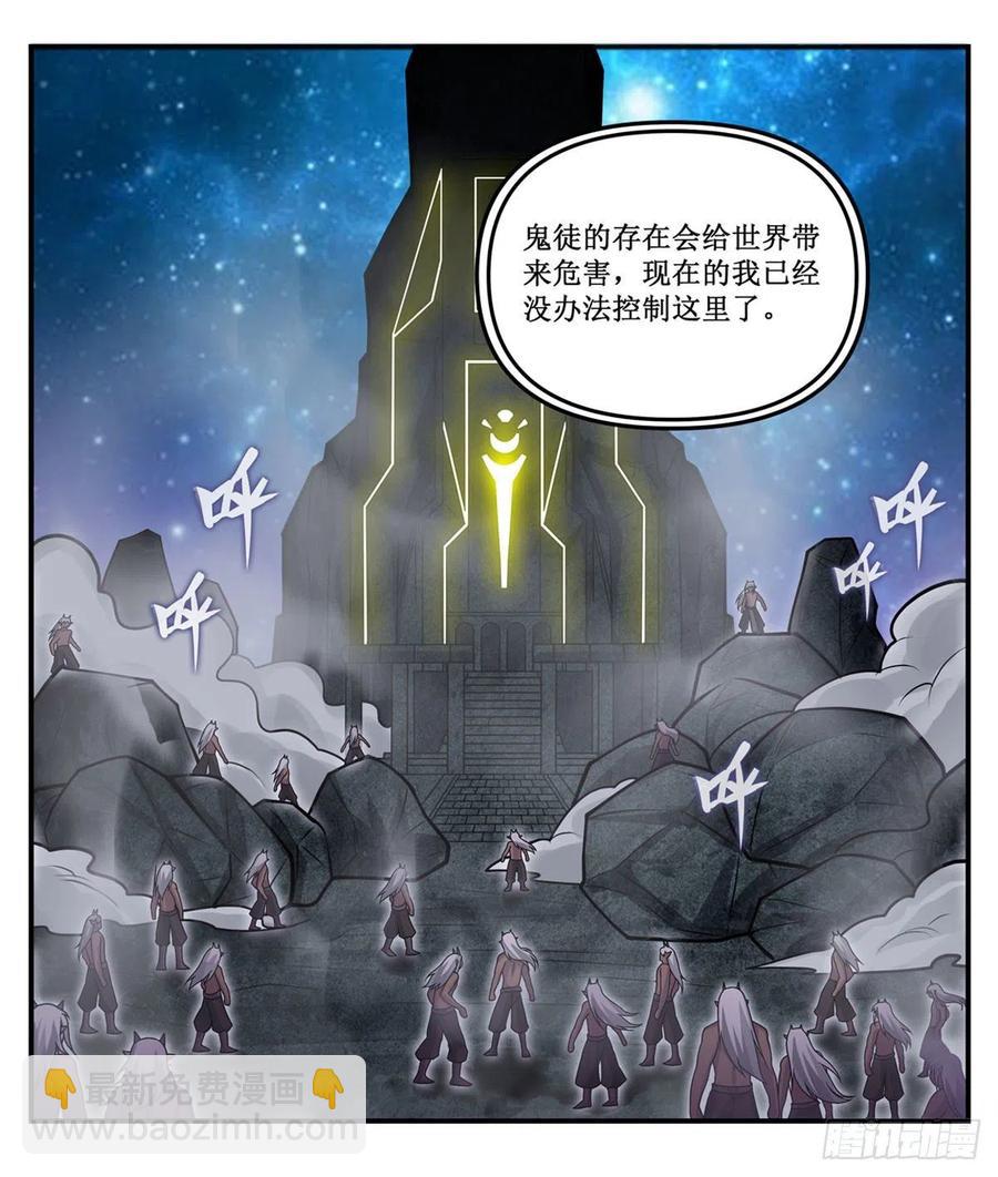 第165话 小世界之&ldquo;核&rdquo;(1/2)-第169话