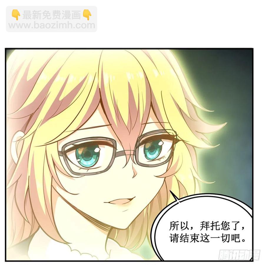第165话 小世界之&ldquo;核&rdquo;(1/2)-第169话