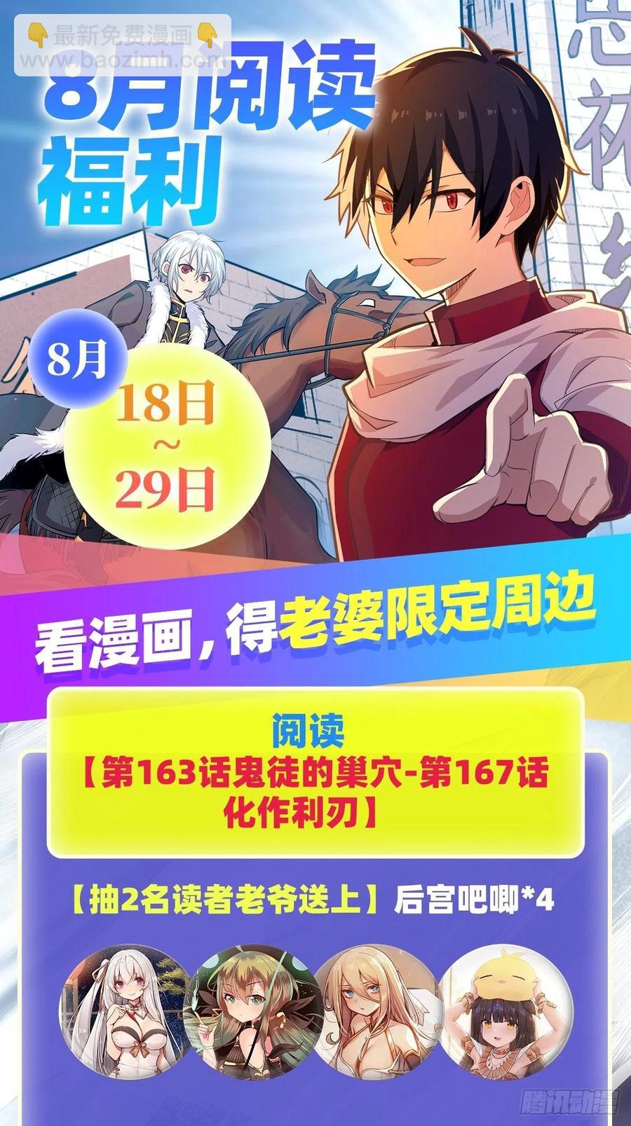 第165话 小世界之&ldquo;核&rdquo;(1/2)-第169话