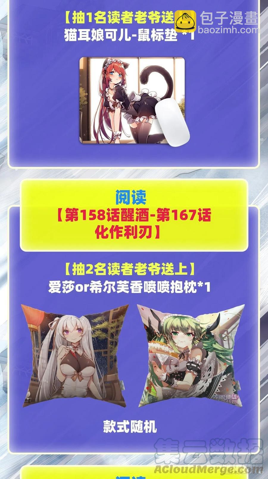 第165话 小世界之&ldquo;核&rdquo;(1/2)-第169话
