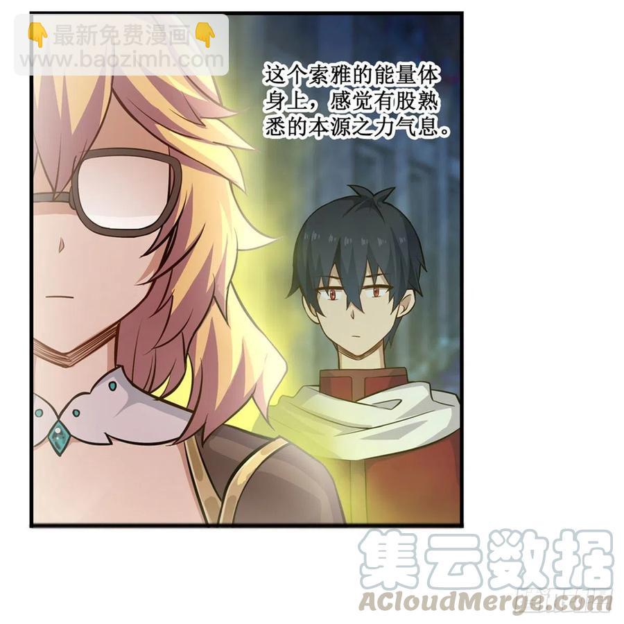 第165话 小世界之&ldquo;核&rdquo;(1/2)-第169话