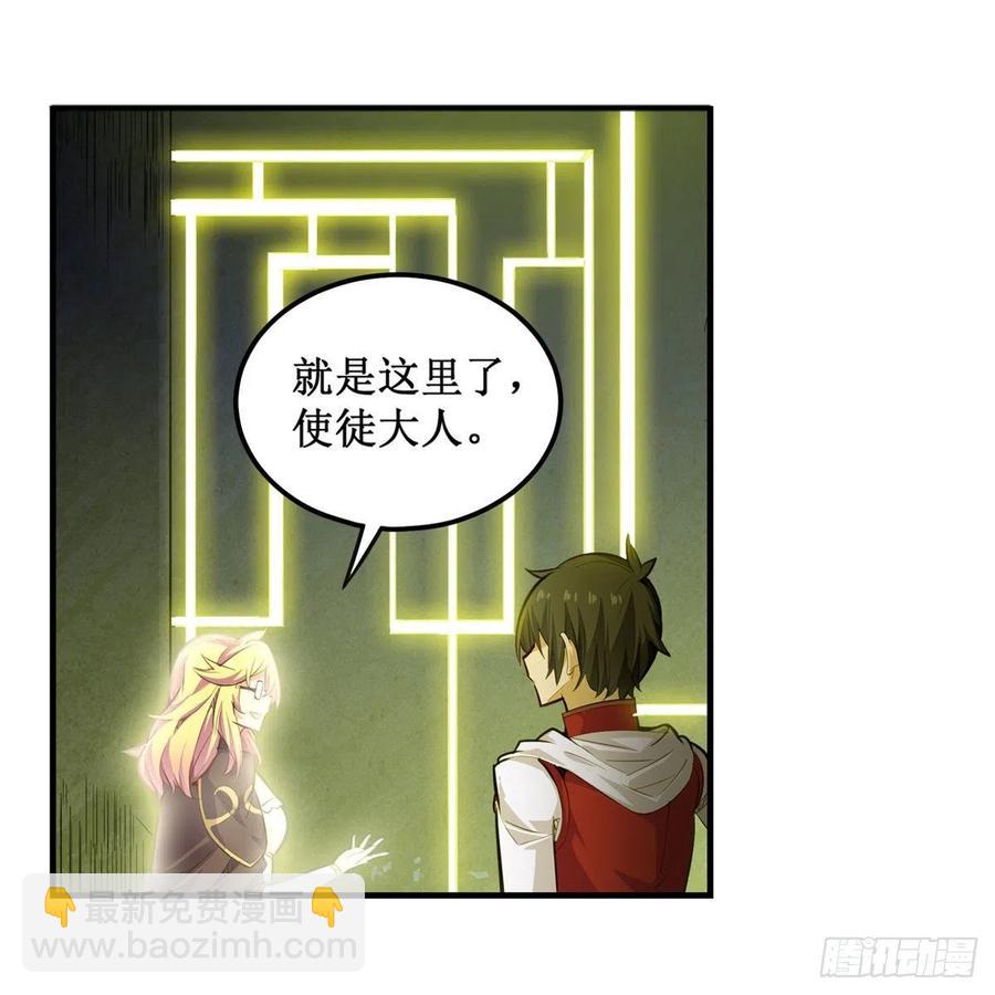 第165话 小世界之&ldquo;核&rdquo;(1/2)-第169话