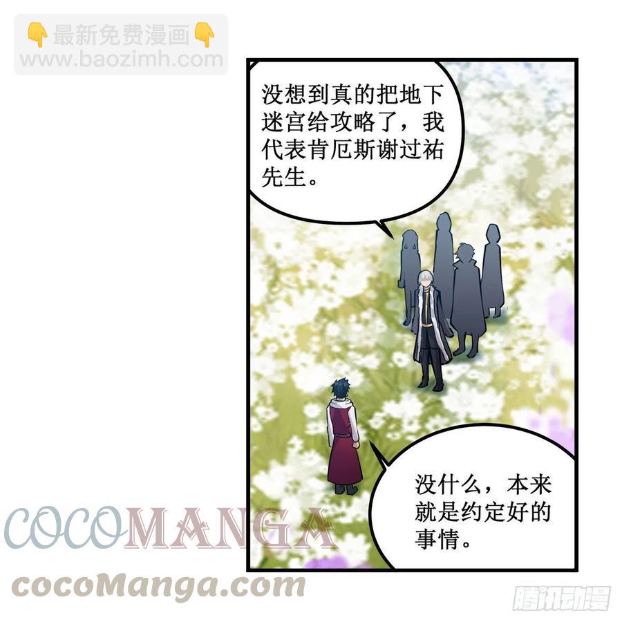 第167话 化作利刃(1/2)-第171话