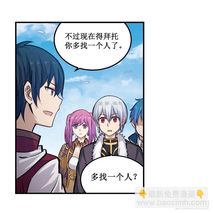 第167话 化作利刃(1/2)-第171话