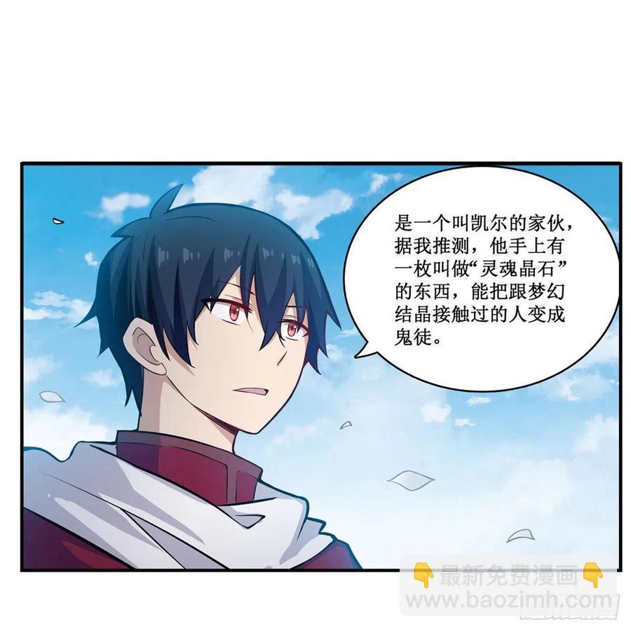 第167话 化作利刃(1/2)-第171话