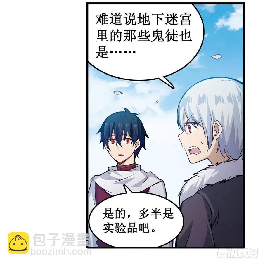 第167话 化作利刃(1/2)-第171话