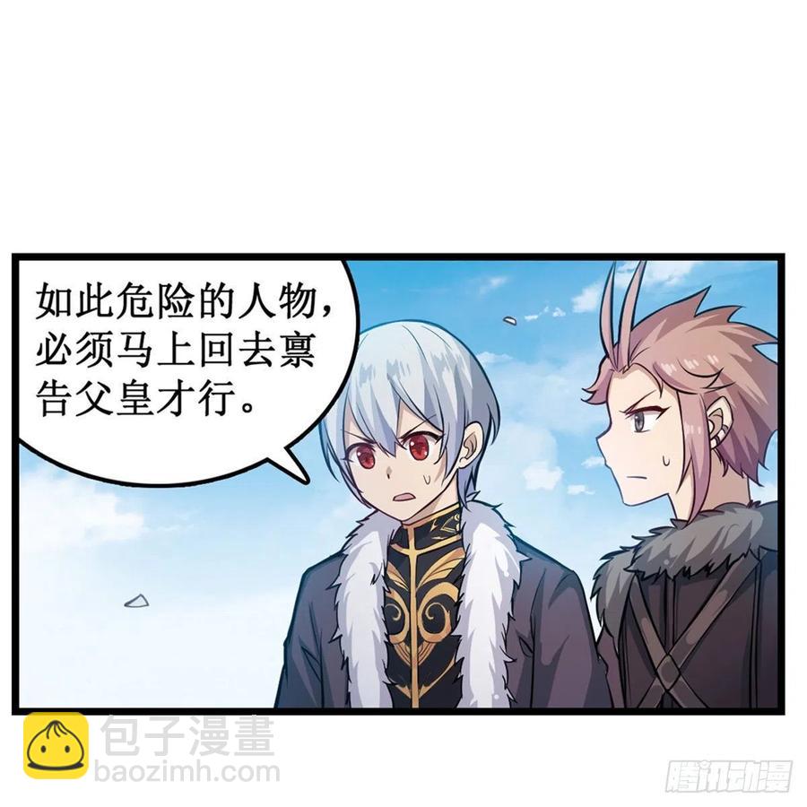 第167话 化作利刃(1/2)-第171话