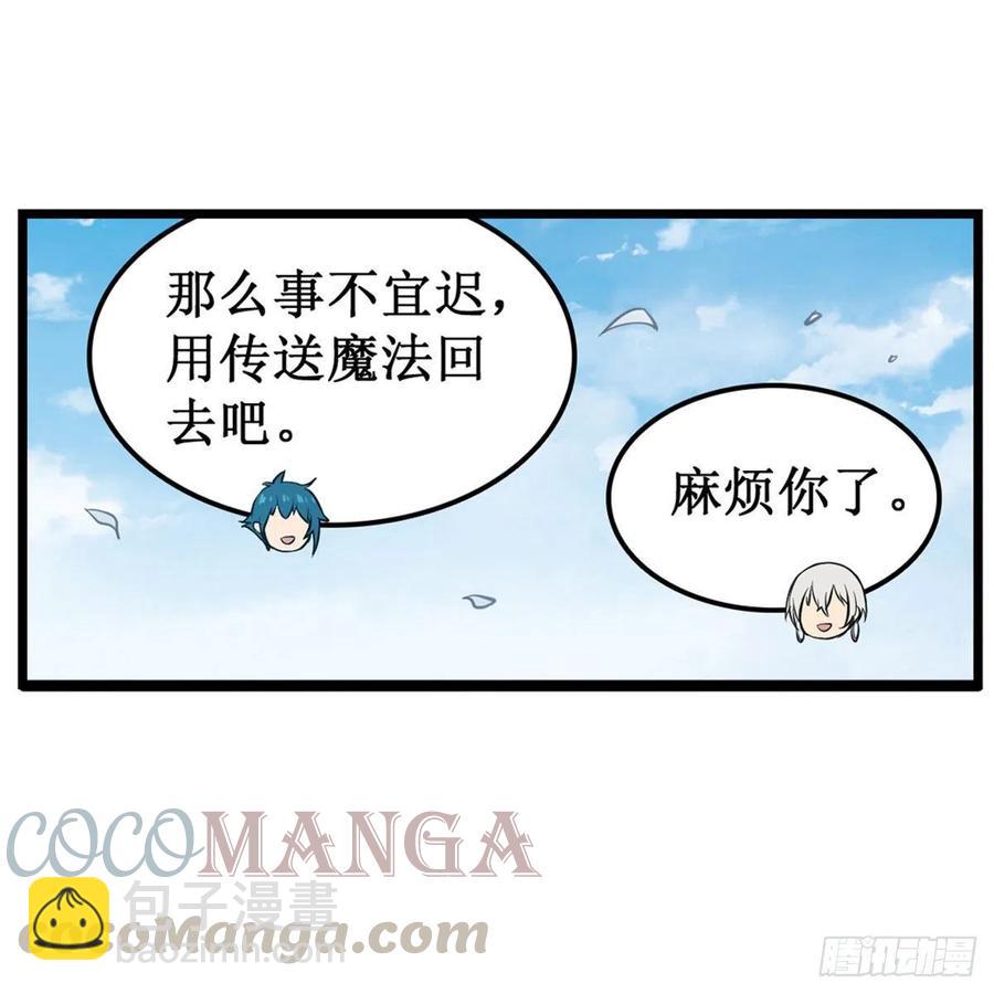 第167话 化作利刃(1/2)-第171话