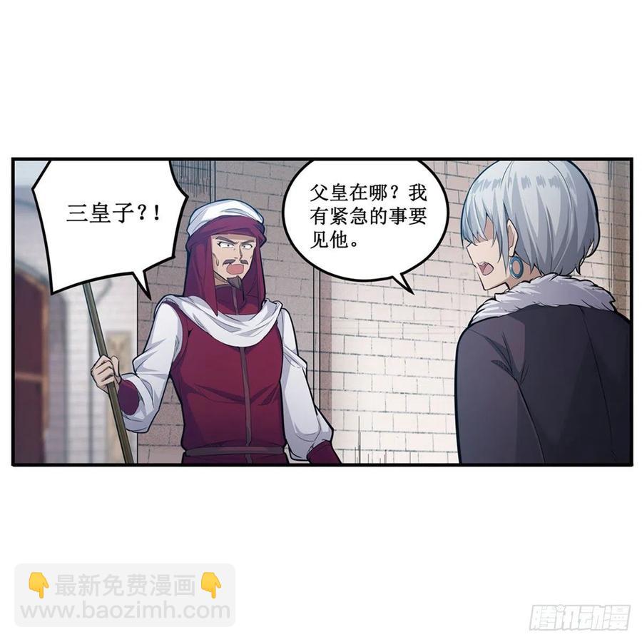 第167话 化作利刃(1/2)-第171话