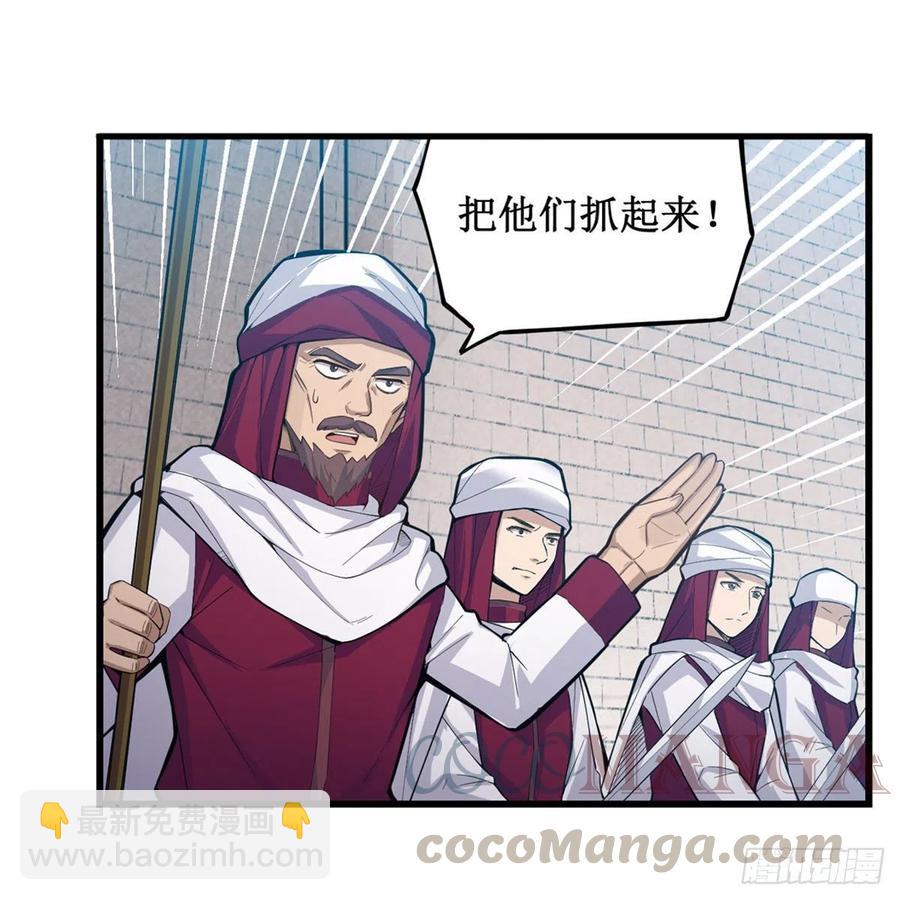 第167话 化作利刃(1/2)-第171话