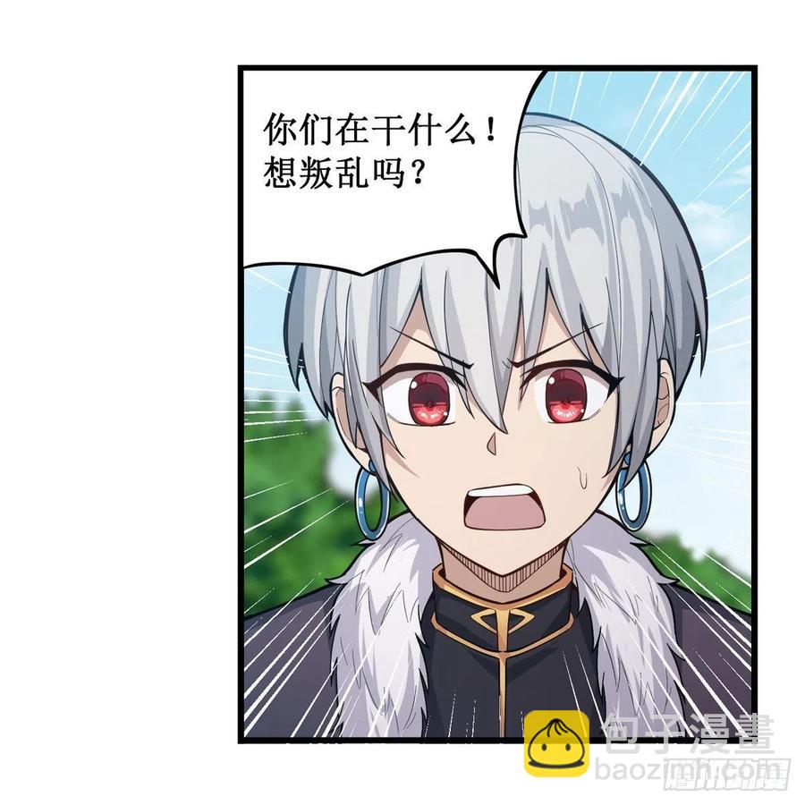 第167话 化作利刃(1/2)-第171话