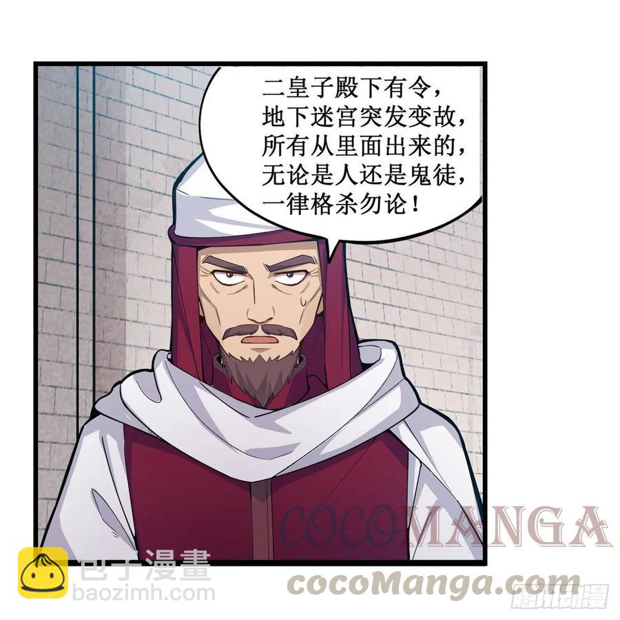 第167话 化作利刃(1/2)-第171话