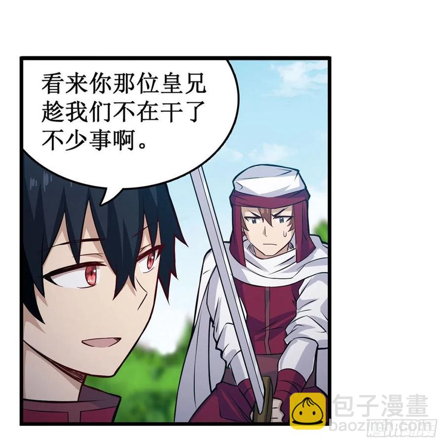 第167话 化作利刃(1/2)-第171话