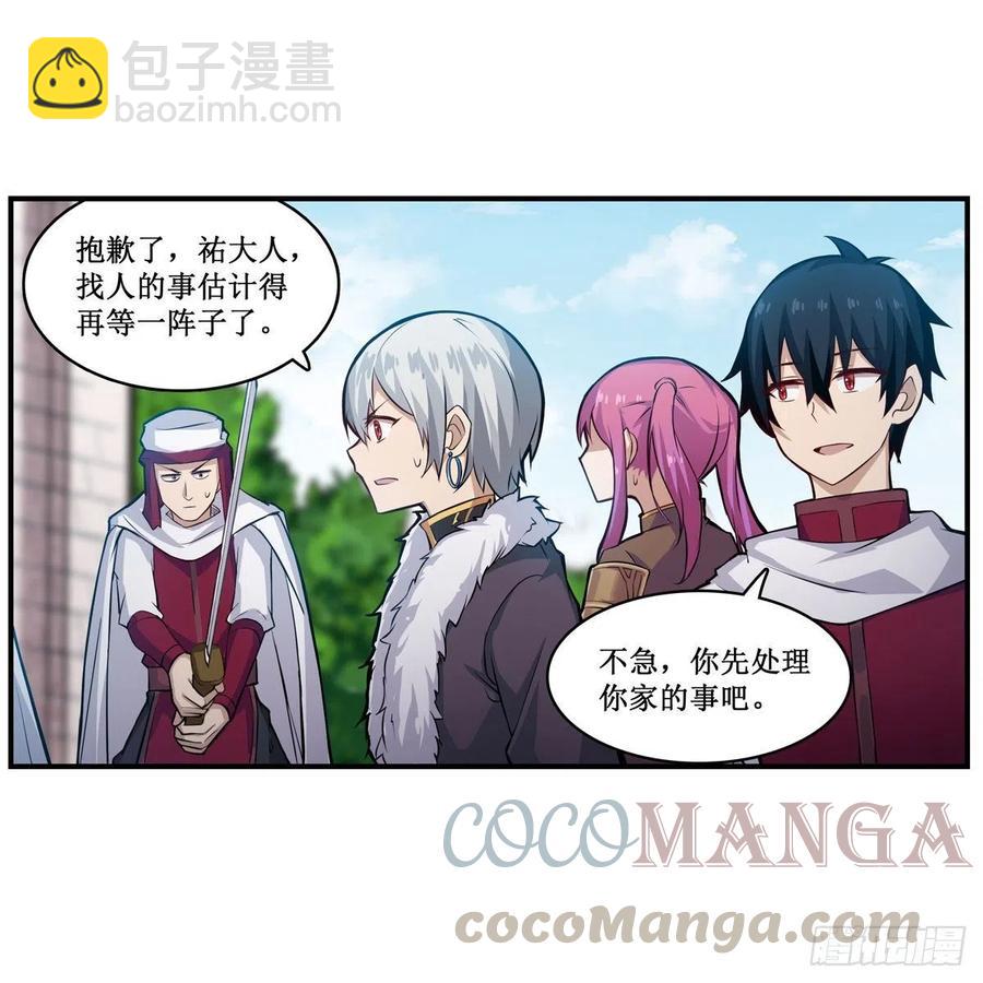 第167话 化作利刃(1/2)-第171话