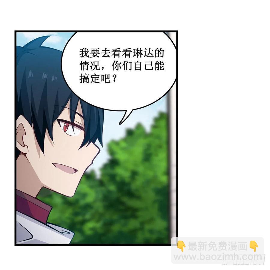 第167话 化作利刃(1/2)-第171话
