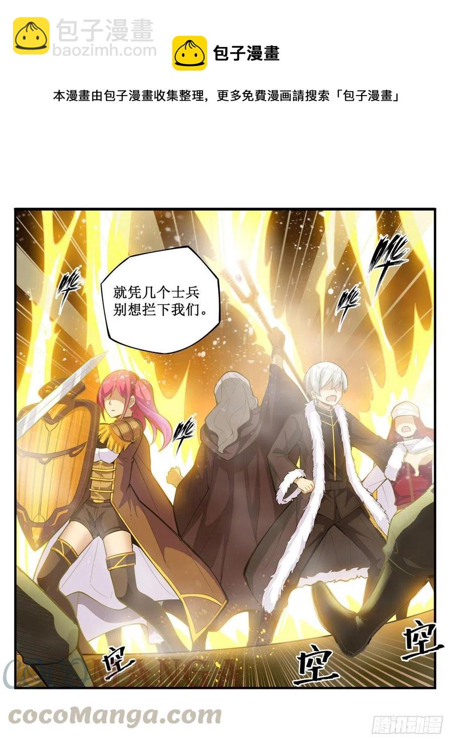第167话 化作利刃(1/2)-第171话