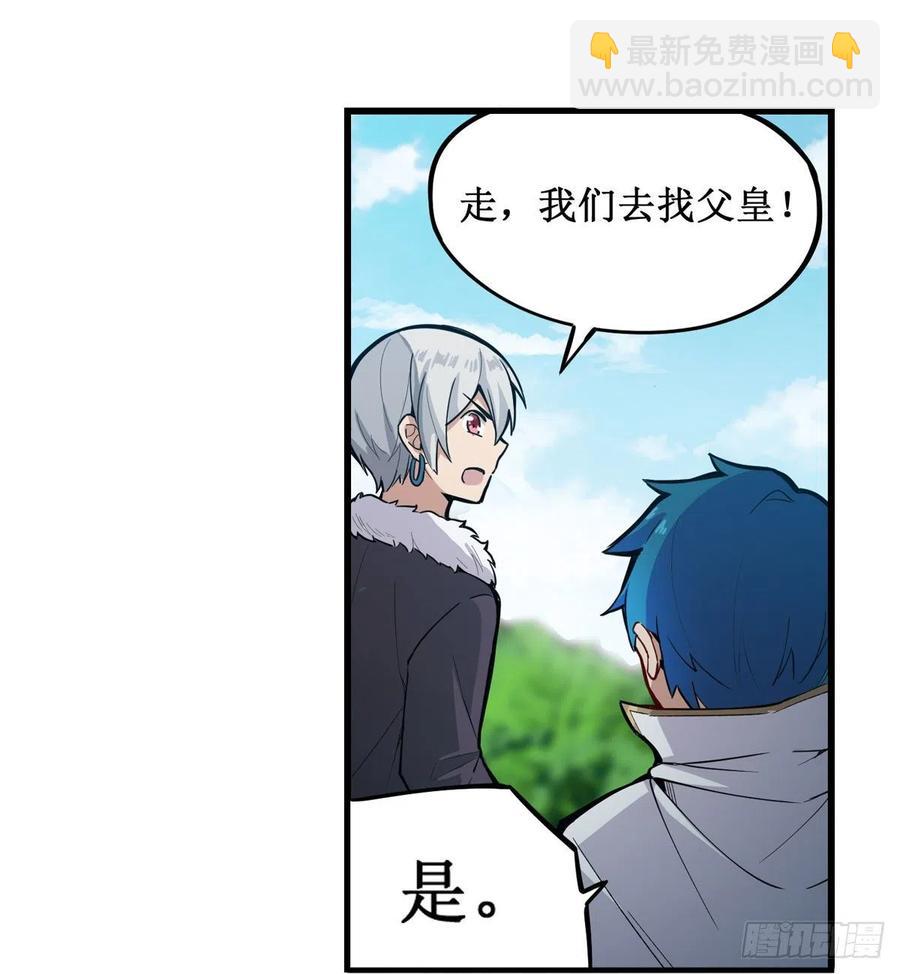 第167话 化作利刃(1/2)-第171话