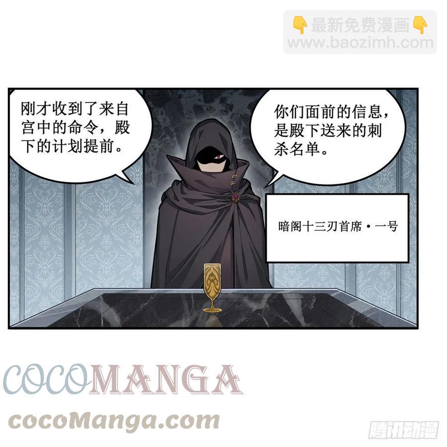 第167话 化作利刃(1/2)-第171话