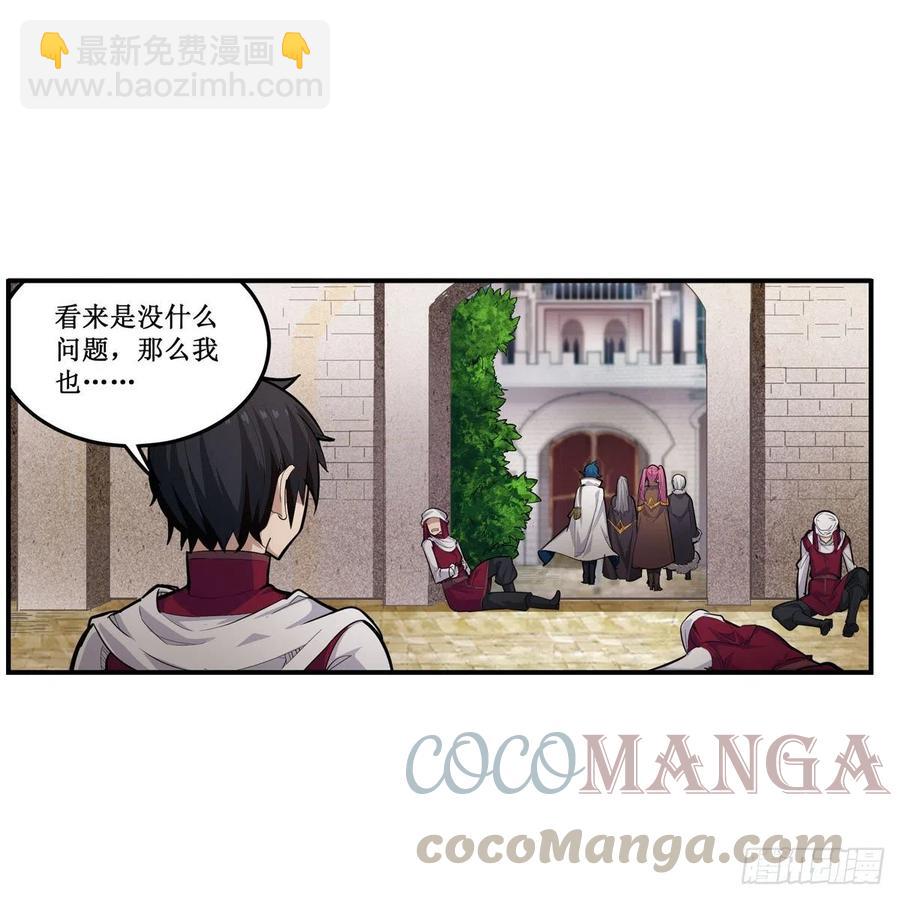 第167话 化作利刃(1/2)-第171话