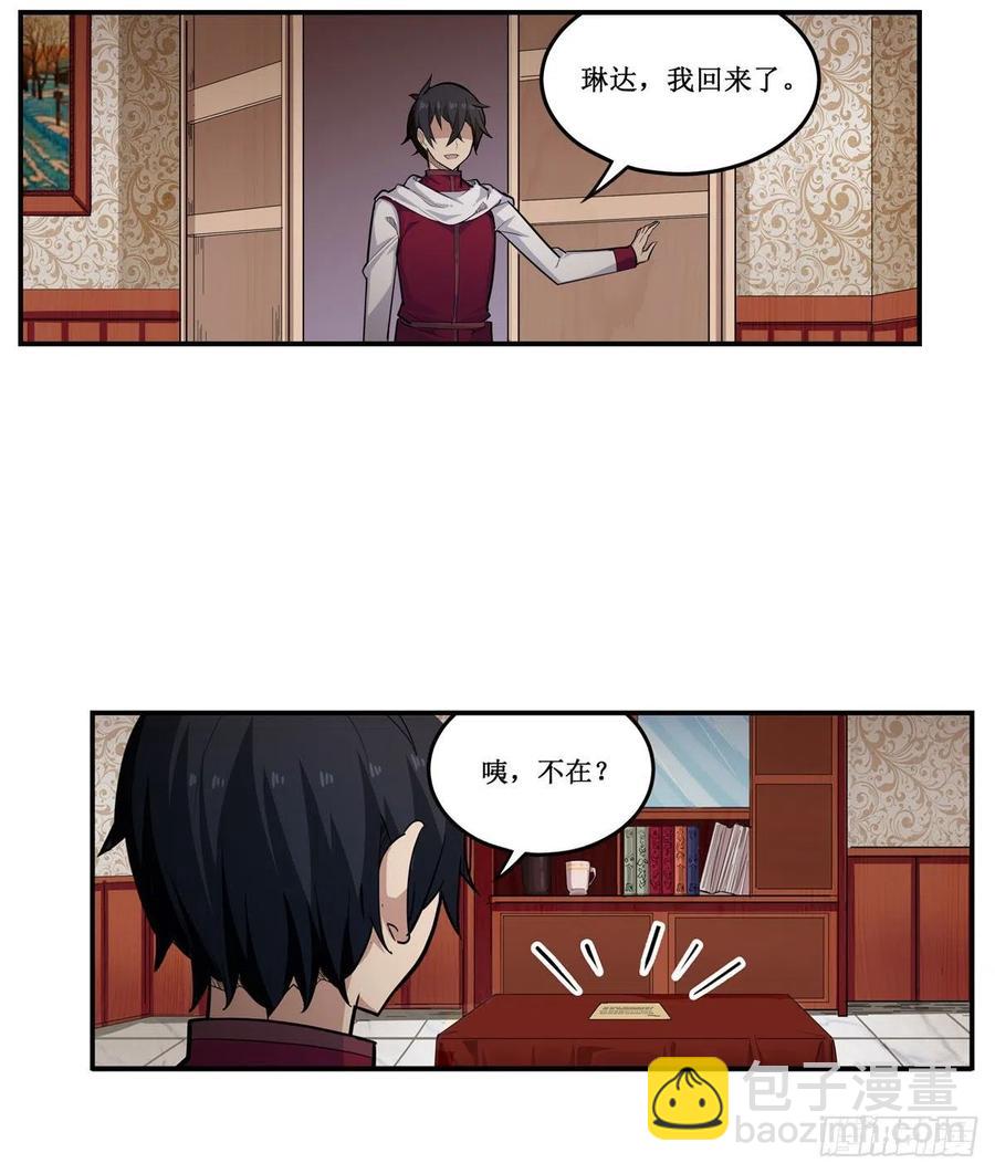 第167话 化作利刃(1/2)-第171话