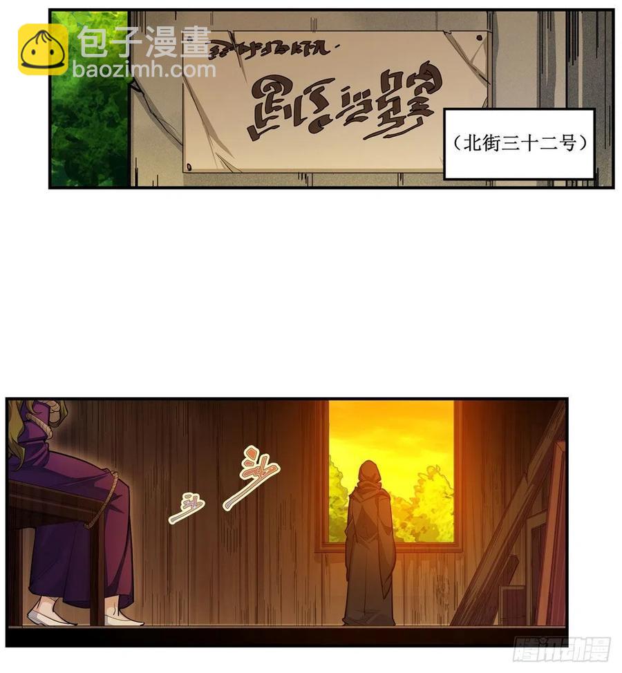 第167话 化作利刃(1/2)-第171话