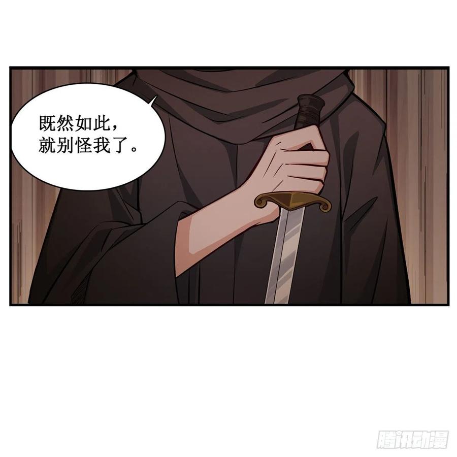 第167话 化作利刃(1/2)-第171话
