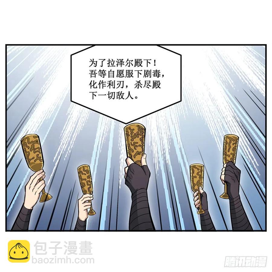第167话 化作利刃(1/2)-第171话
