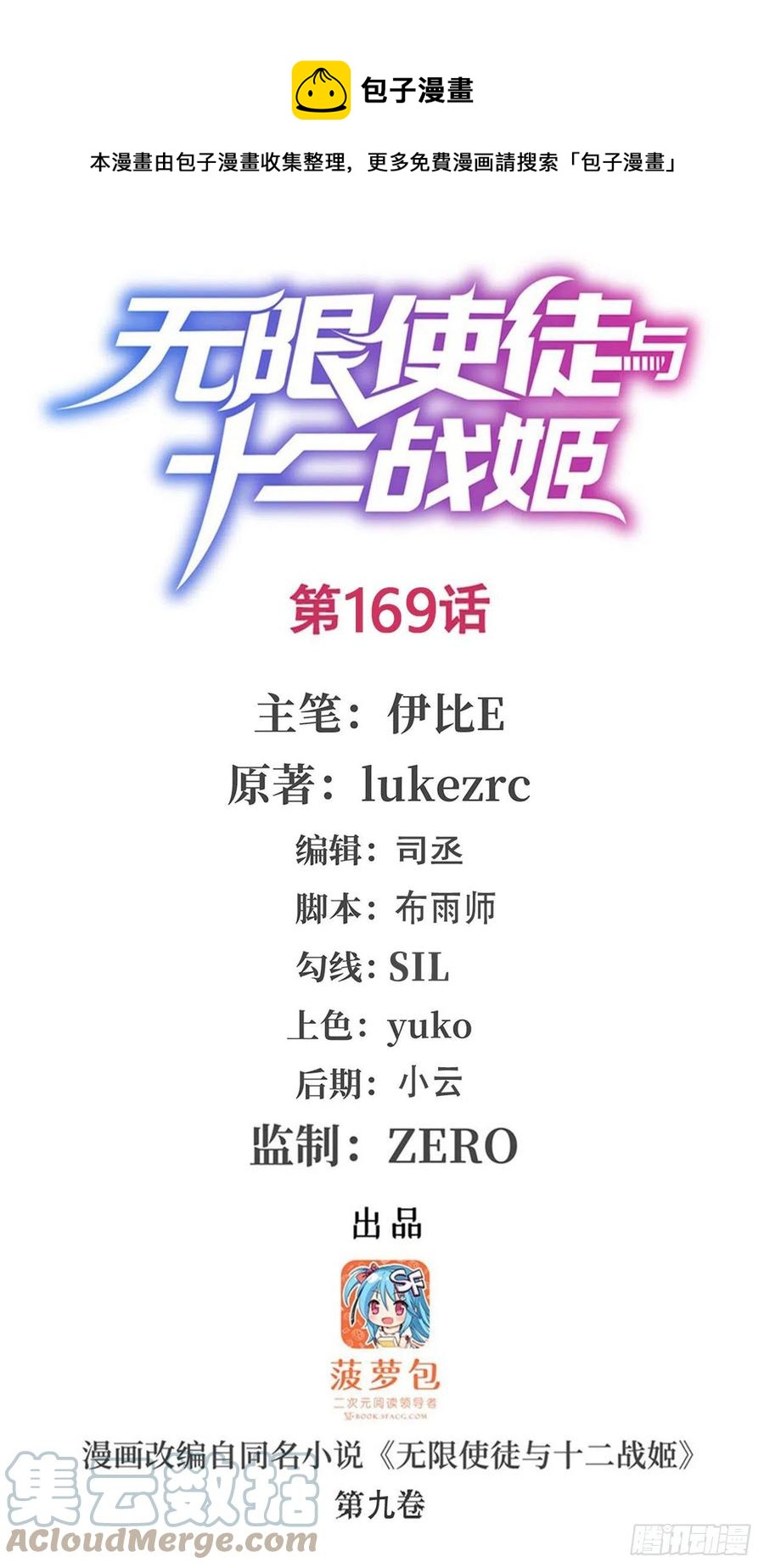 第169话 宿命双子-第173话