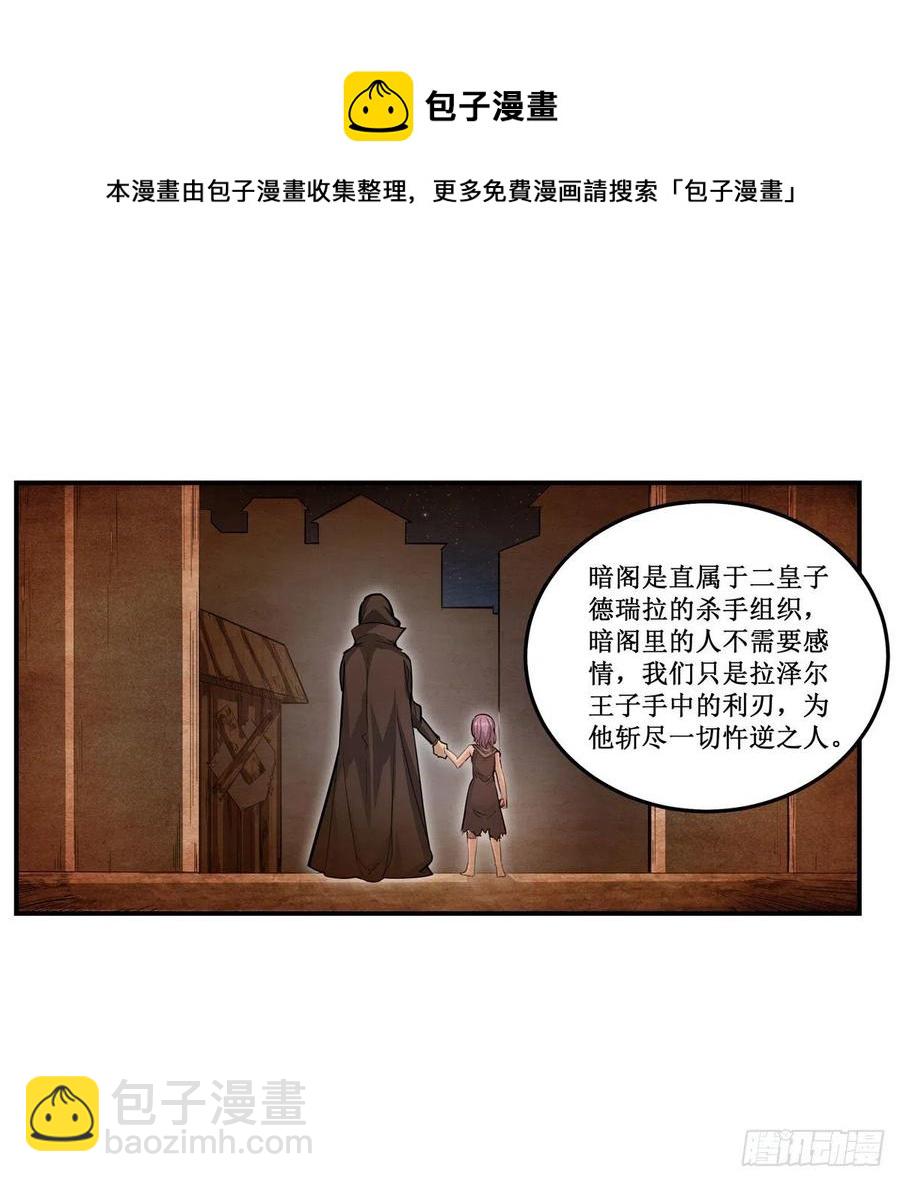 第169话 宿命双子-第173话
