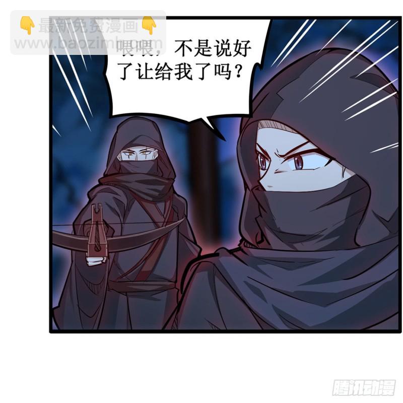 第171话 抢人头-第175话