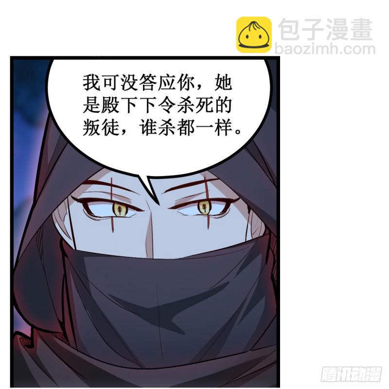 第171话 抢人头-第175话
