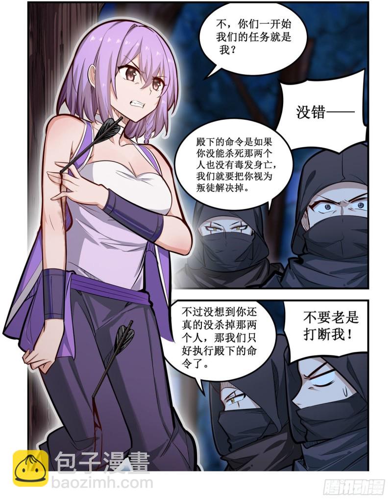 第171话 抢人头-第175话