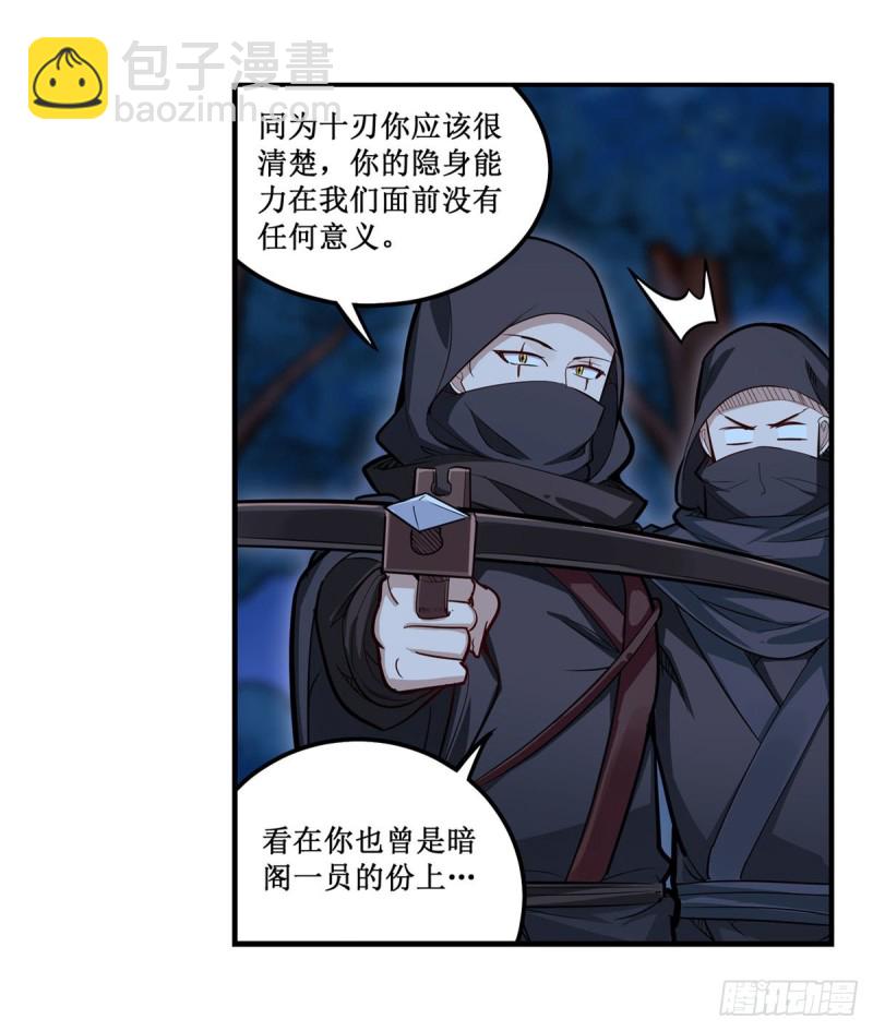 第171话 抢人头-第175话