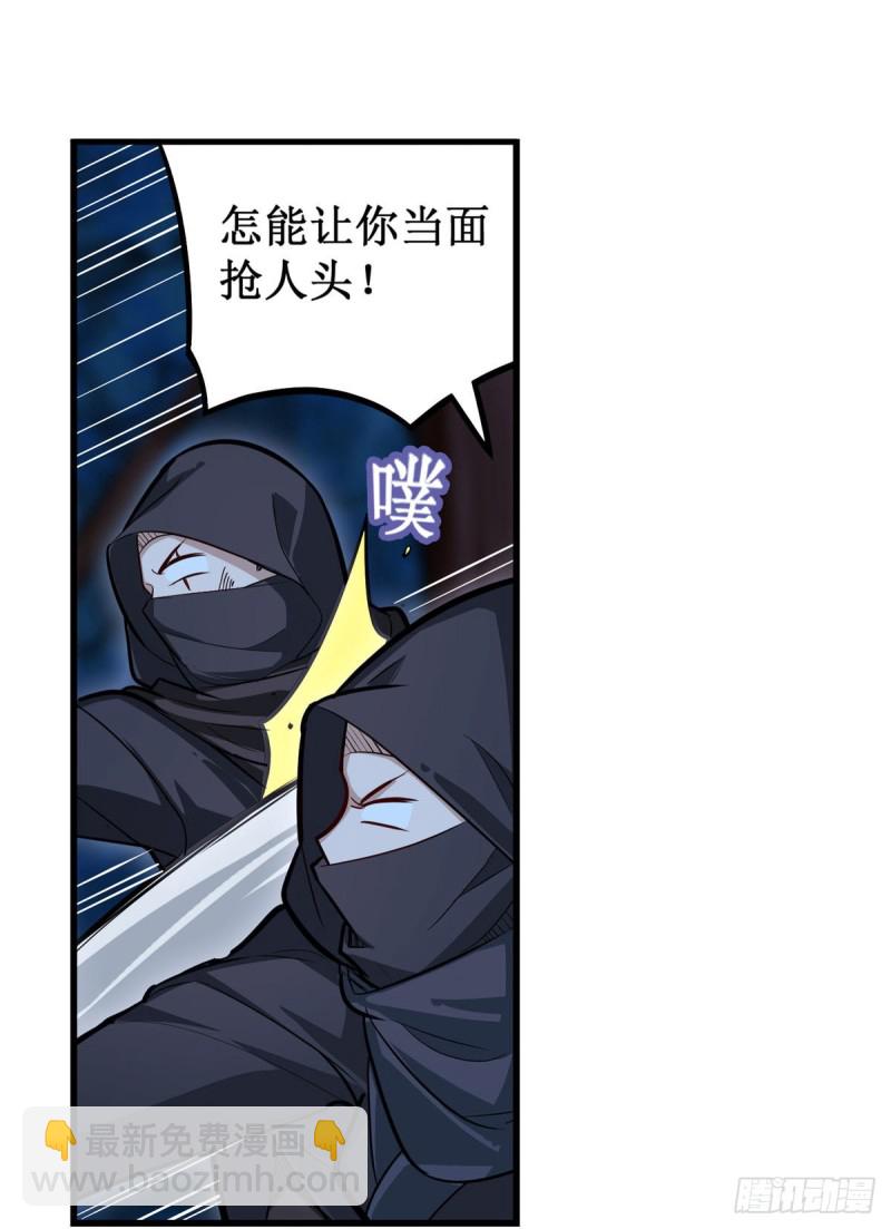 第171话 抢人头-第175话
