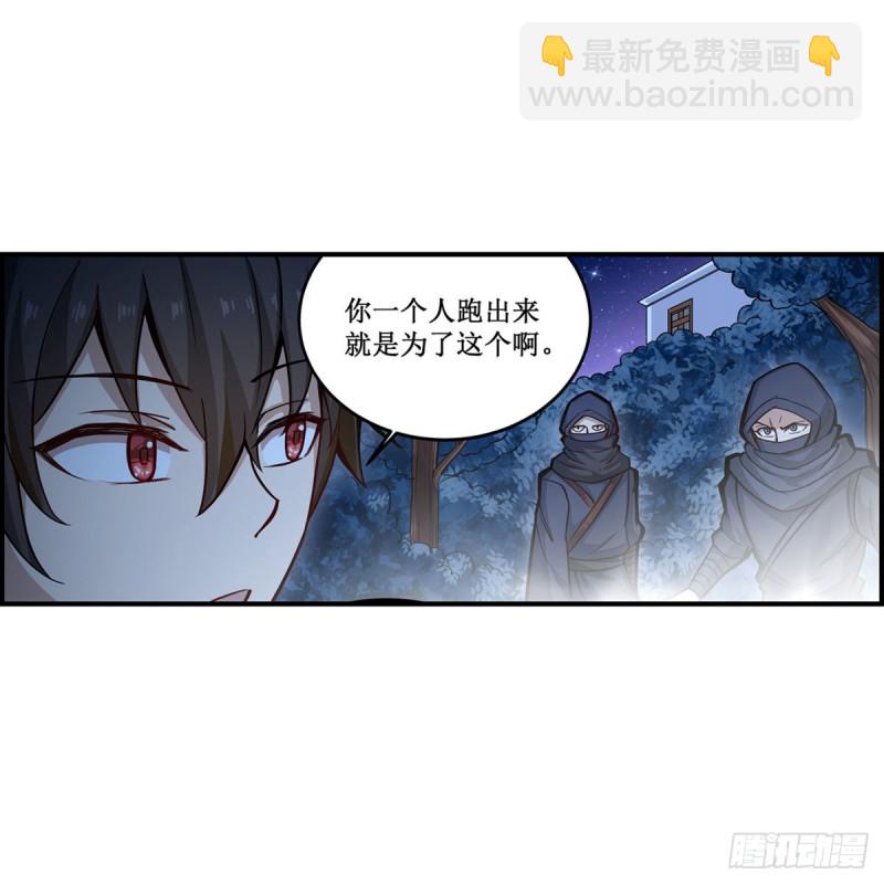 第171话 抢人头-第175话