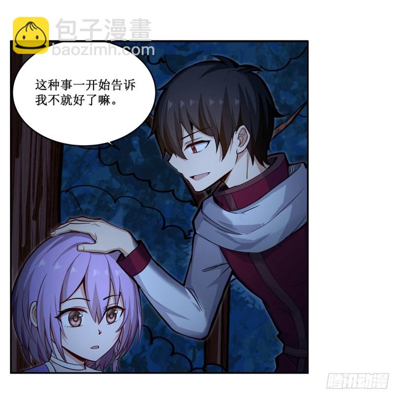 第171话 抢人头-第175话