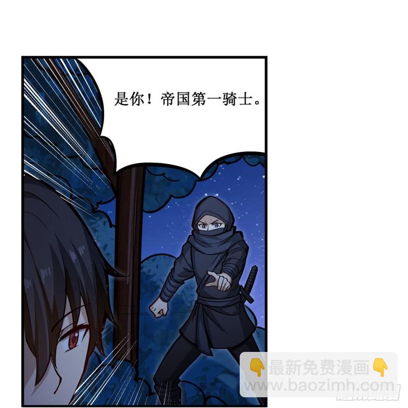 第171话 抢人头-第175话