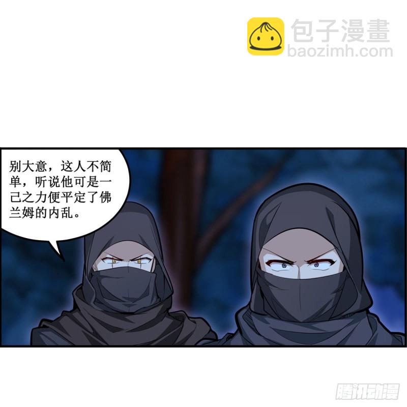 第171话 抢人头-第175话
