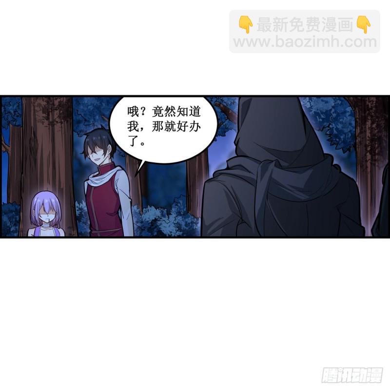 第171话 抢人头-第175话