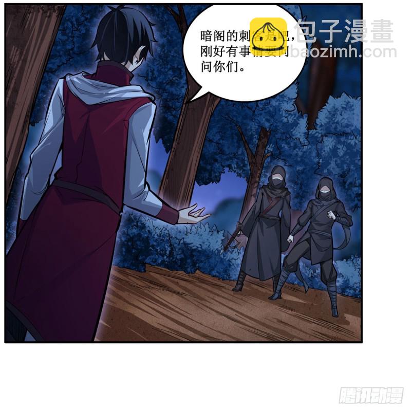 第171话 抢人头-第175话
