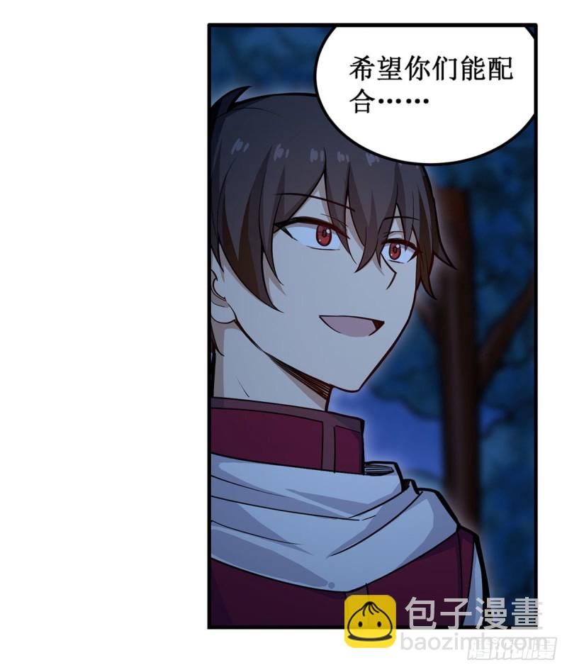 第171话 抢人头-第175话