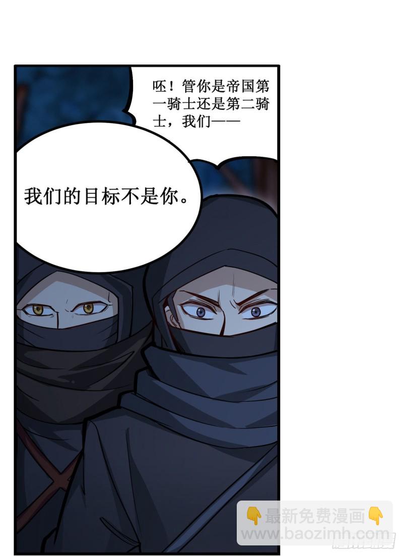 第171话 抢人头-第175话