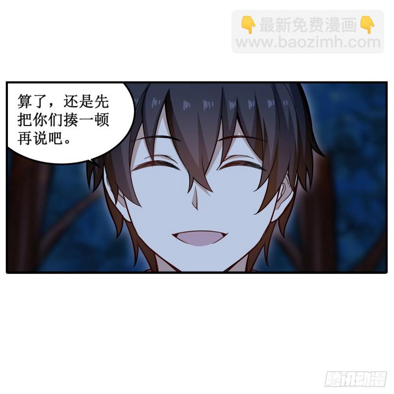 第171话 抢人头-第175话