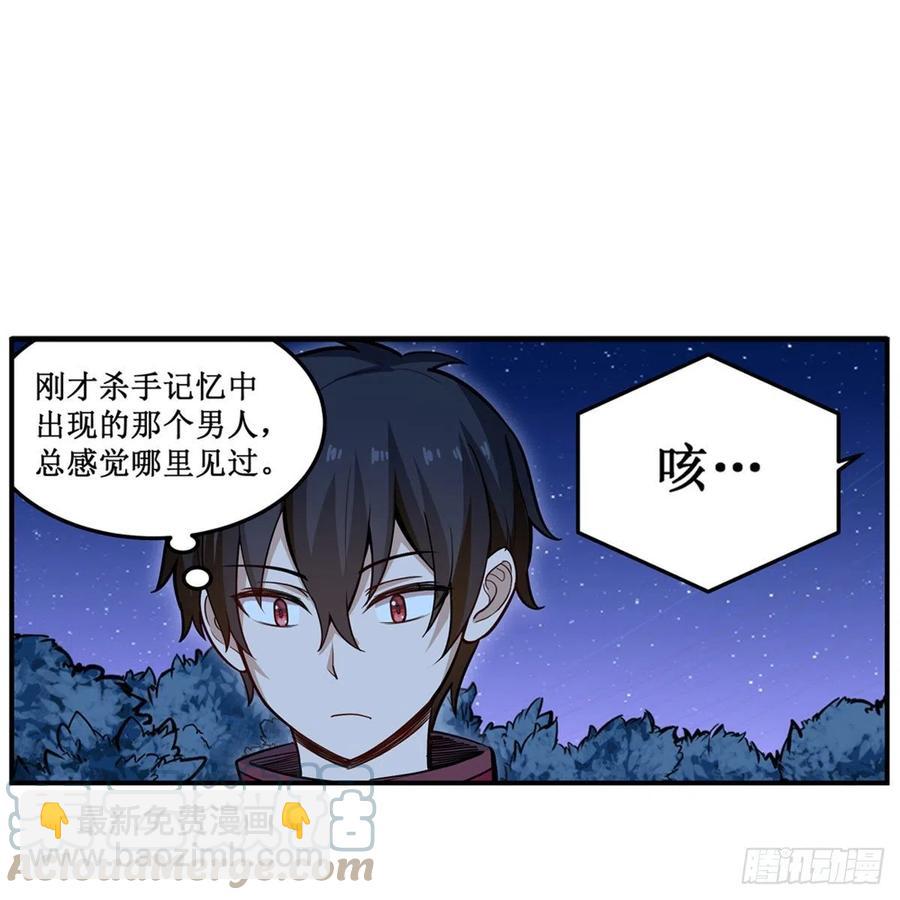 第173话 鬼徒制造器-第177话