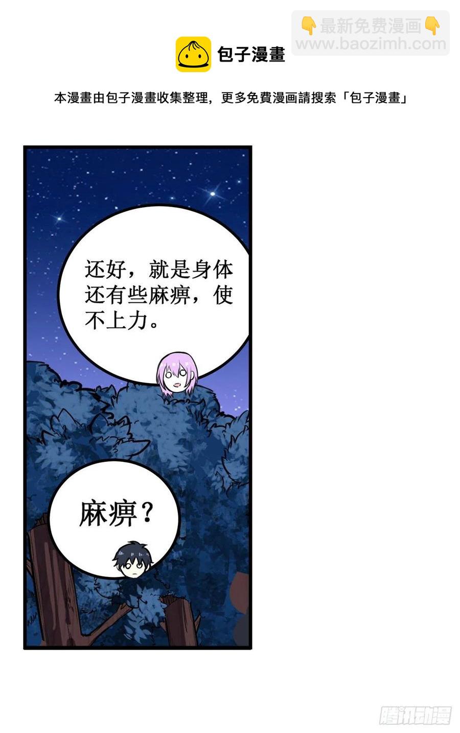 第173话 鬼徒制造器-第177话