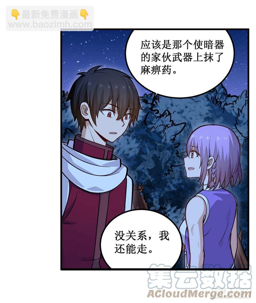 第173话 鬼徒制造器-第177话